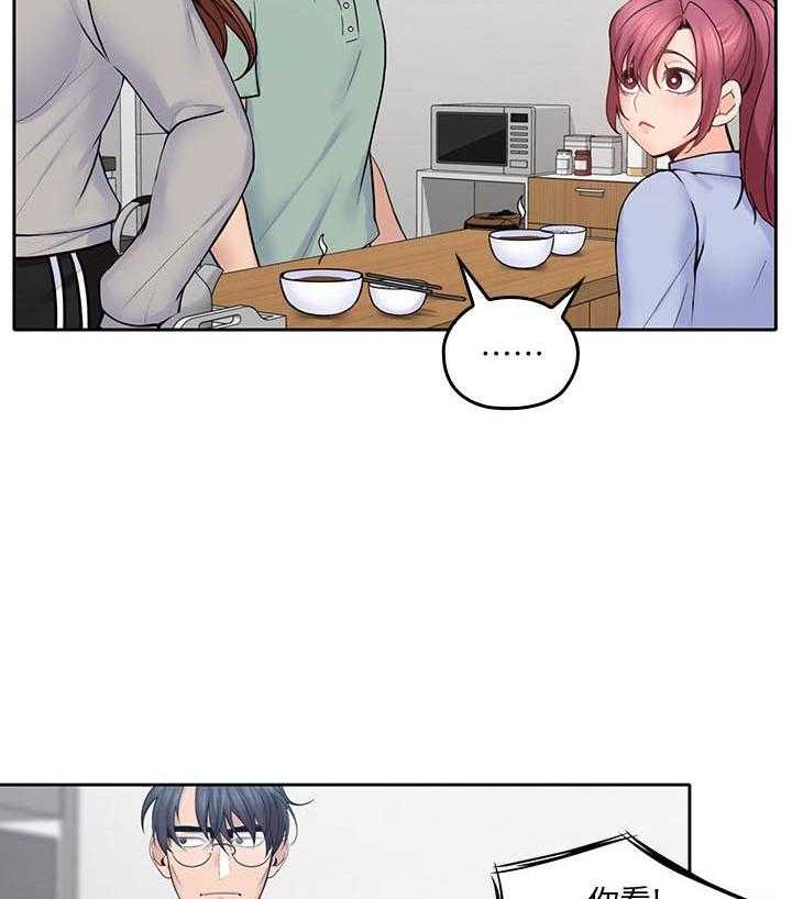 亲爱的大叔 - 第93话 93 - 第2张图