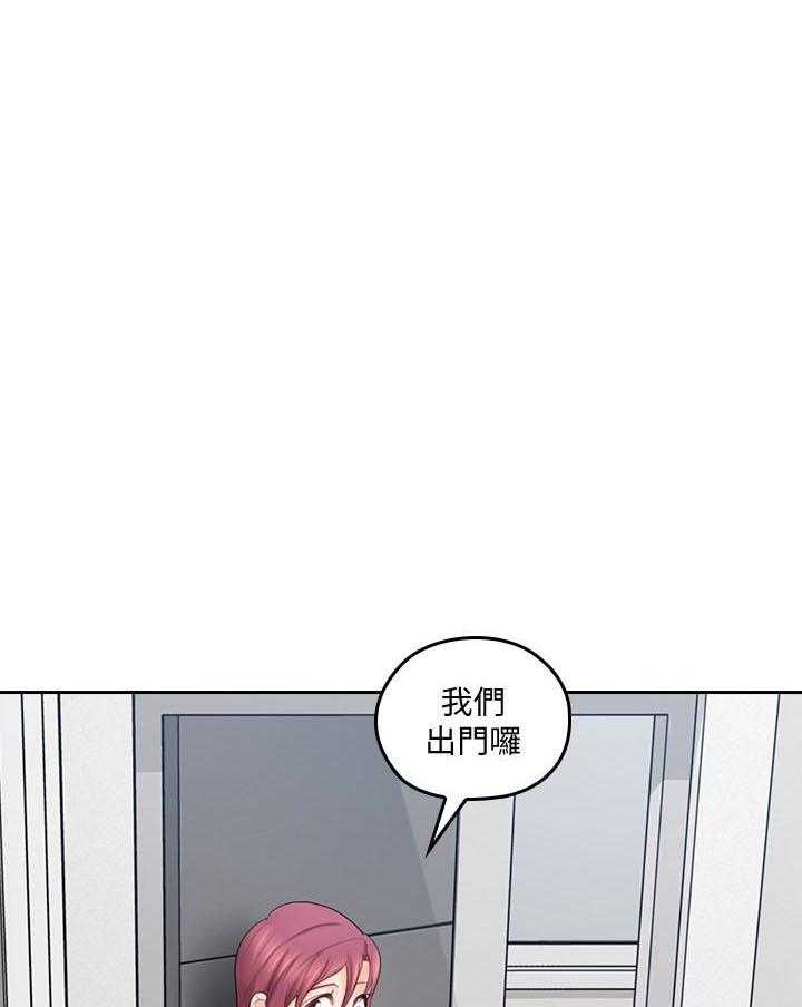 亲爱的大叔 - 第93话 93 - 第4张图