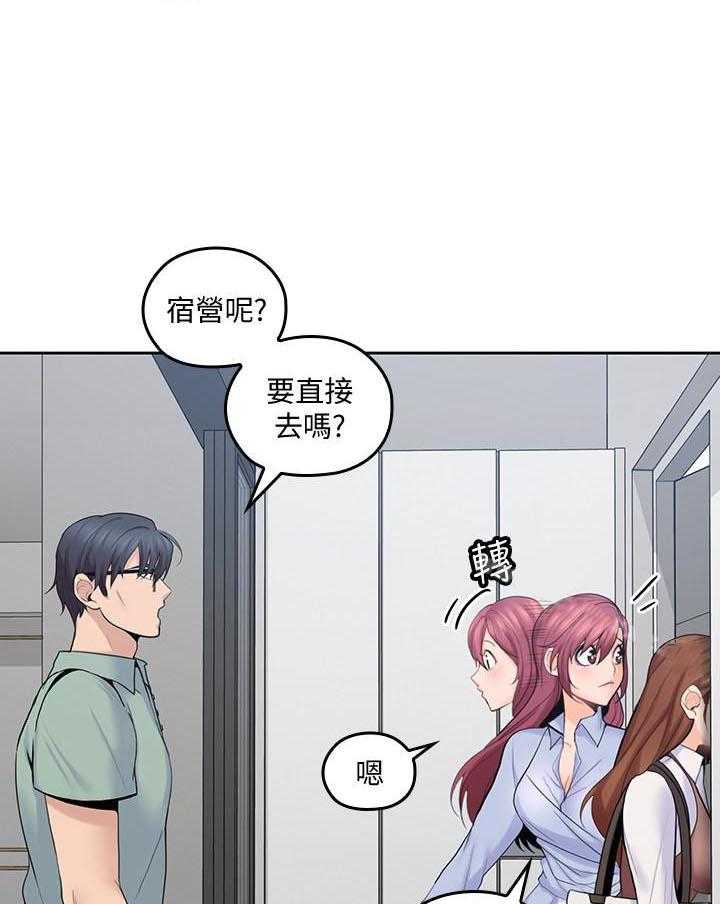 亲爱的大叔 - 第93话 93 - 第6张图