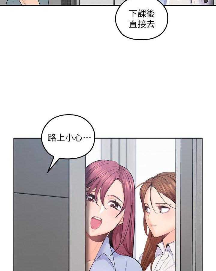 亲爱的大叔 - 第93话 93 - 第7张图