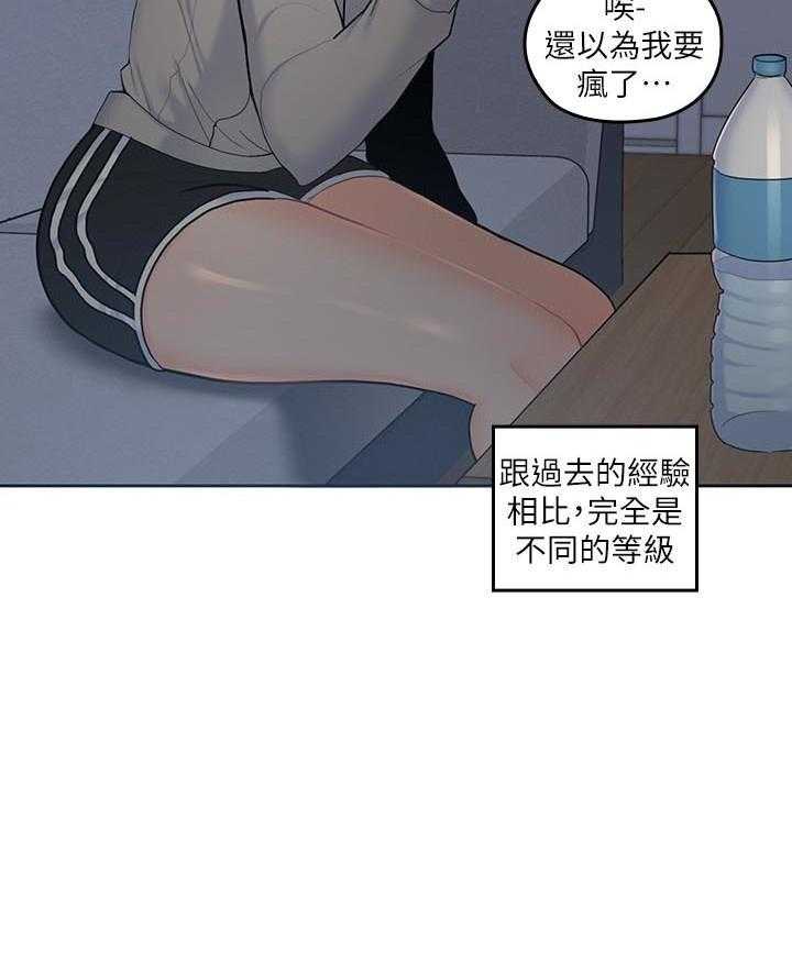 亲爱的大叔 - 第91话 91 - 第10张图