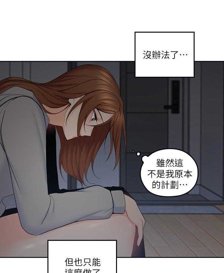 亲爱的大叔 - 第91话 91 - 第12张图