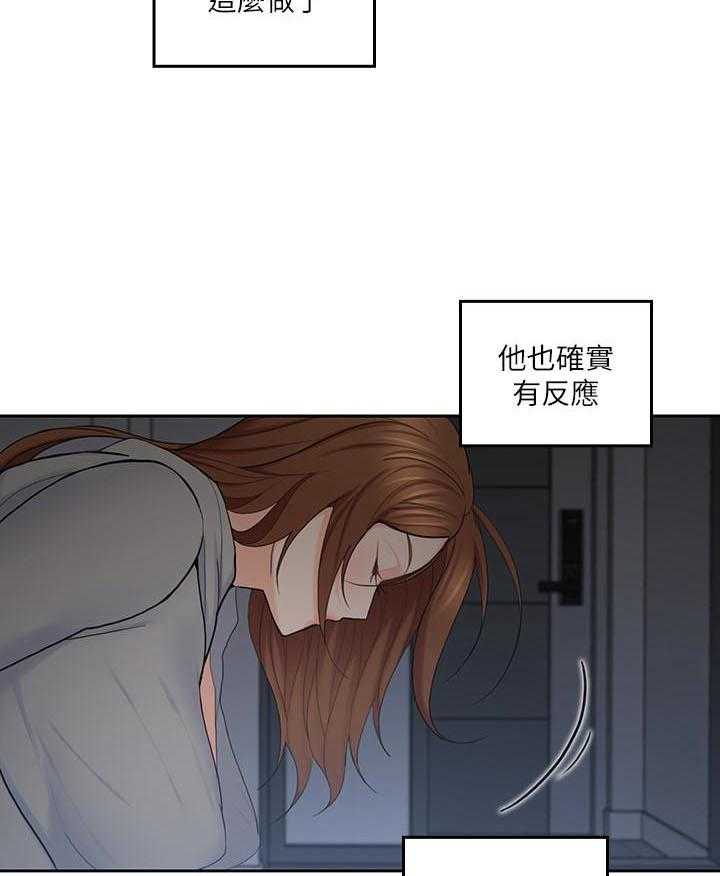 亲爱的大叔 - 第91话 91 - 第13张图