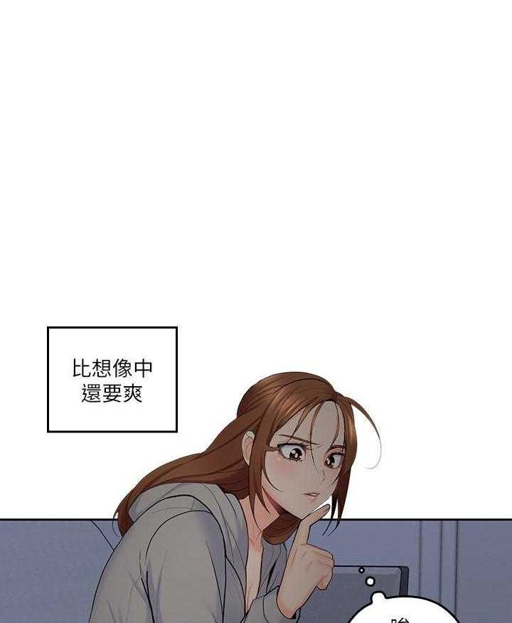 亲爱的大叔 - 第91话 91 - 第9张图