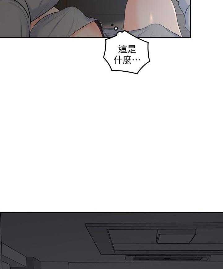 亲爱的大叔 - 第92话 92 - 第13张图