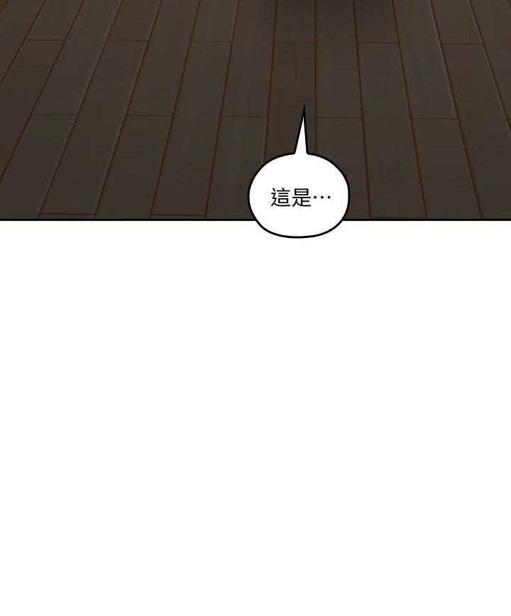 亲爱的大叔 - 第92话 92 - 第15张图