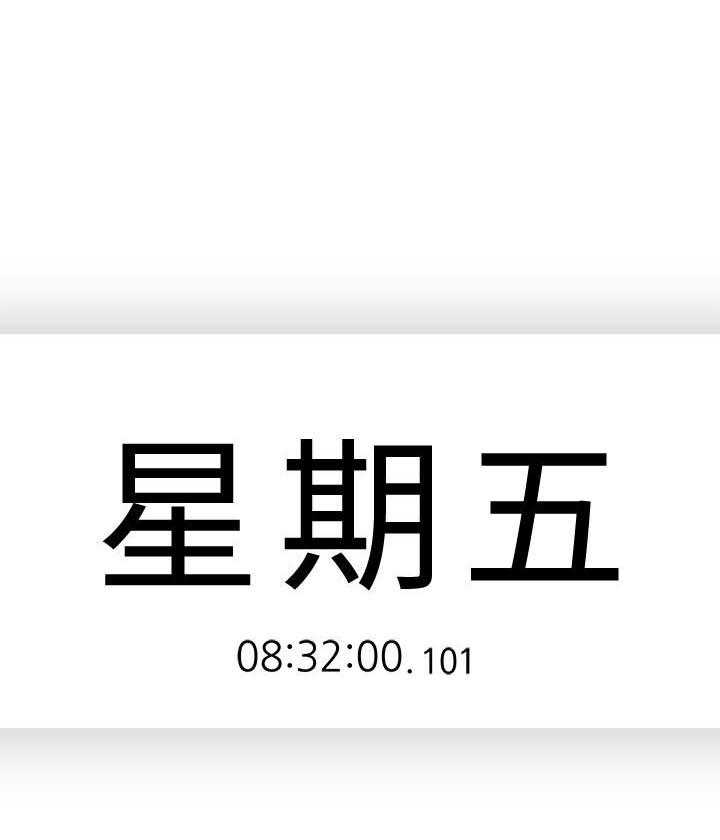 亲爱的大叔 - 第92话 92 - 第18张图