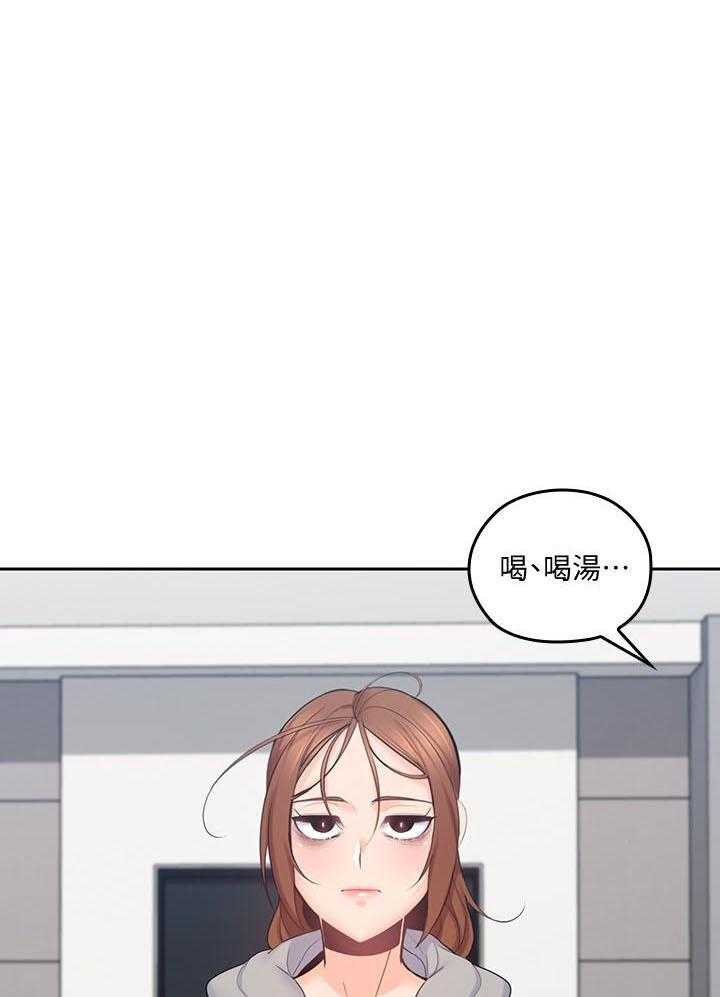 亲爱的大叔 - 第92话 92 - 第23张图