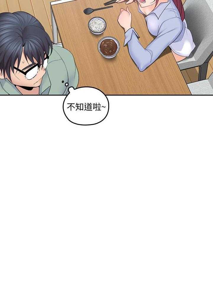 亲爱的大叔 - 第92话 92 - 第25张图