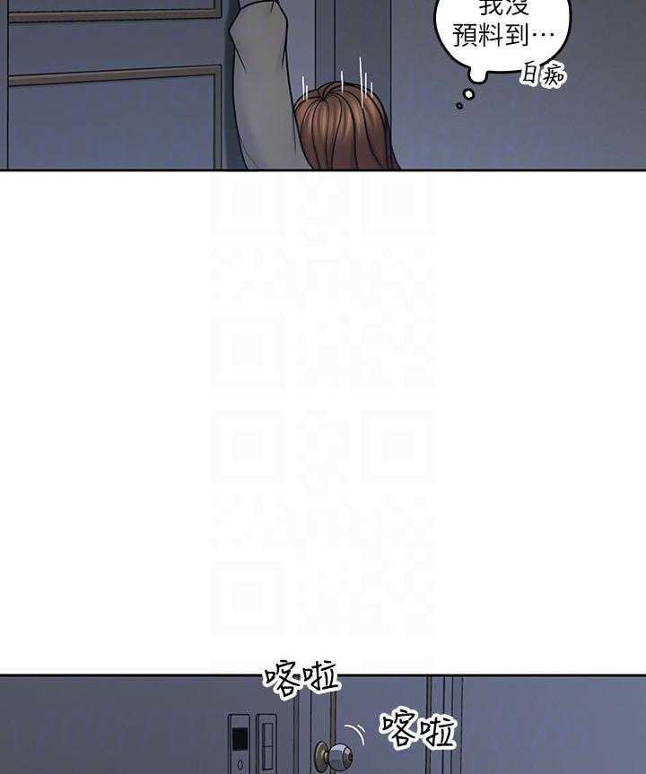 亲爱的大叔 - 第92话 92 - 第2张图