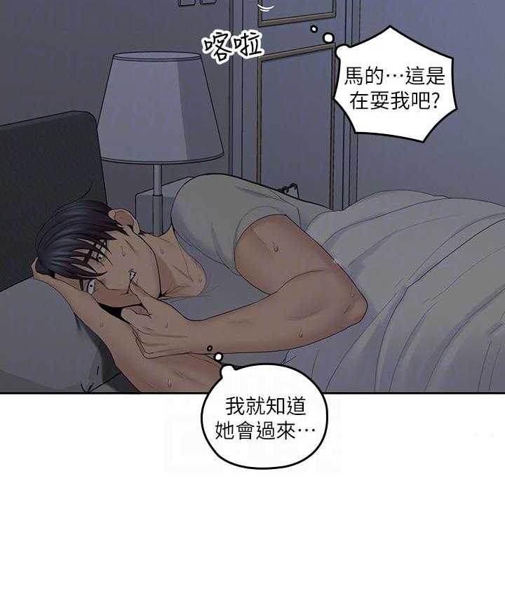 亲爱的大叔 - 第92话 92 - 第3张图