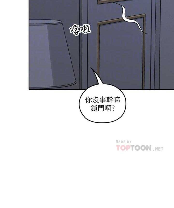 亲爱的大叔 - 第92话 92 - 第5张图