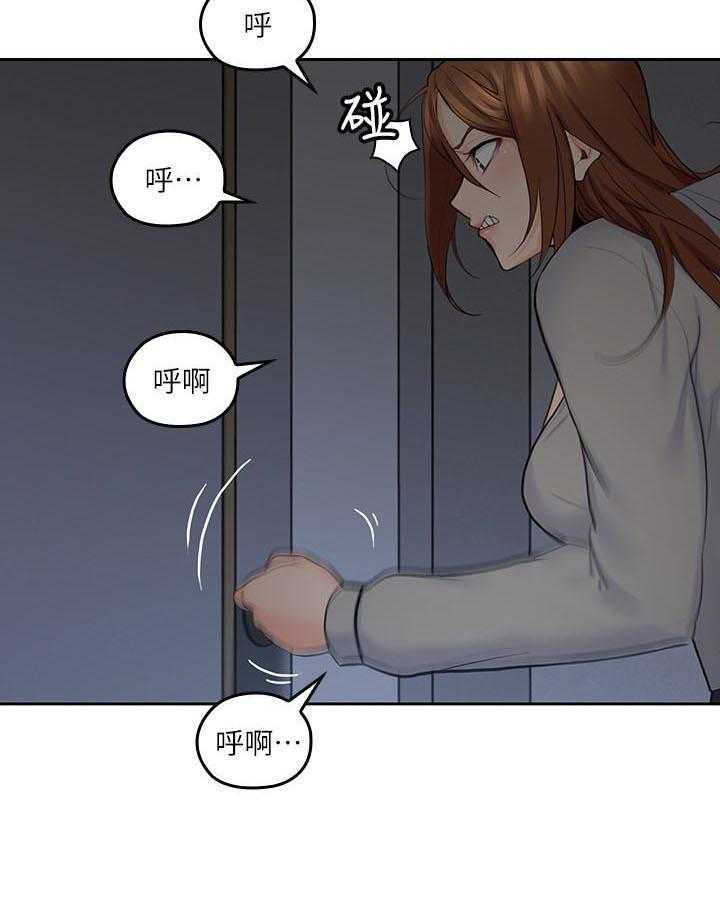 亲爱的大叔 - 第92话 92 - 第8张图