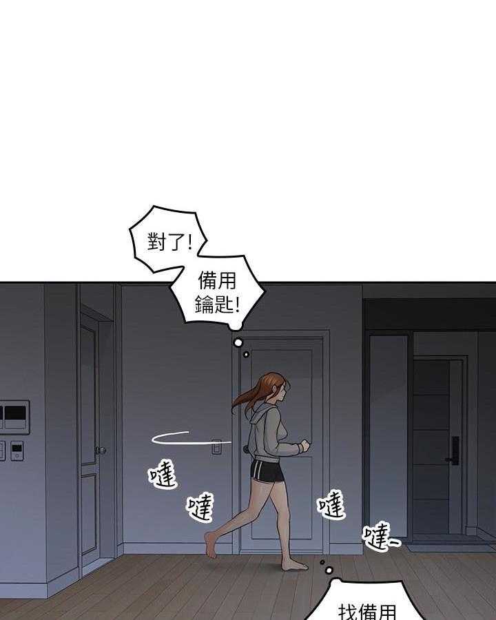 亲爱的大叔 - 第92话 92 - 第9张图