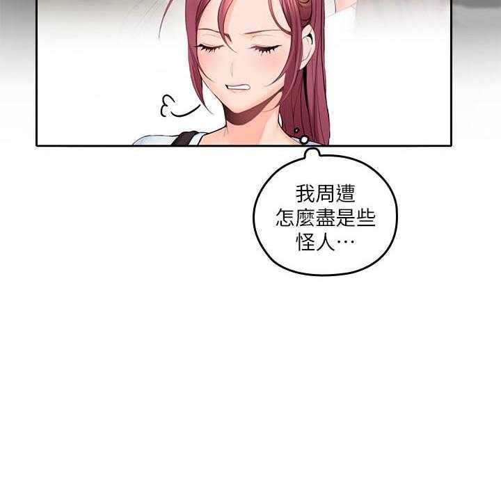 亲爱的大叔 - 第96话 96 - 第10张图