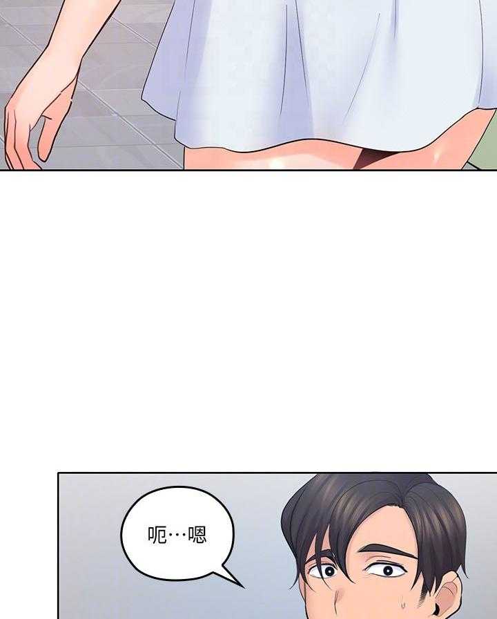 亲爱的大叔 - 第96话 96 - 第13张图