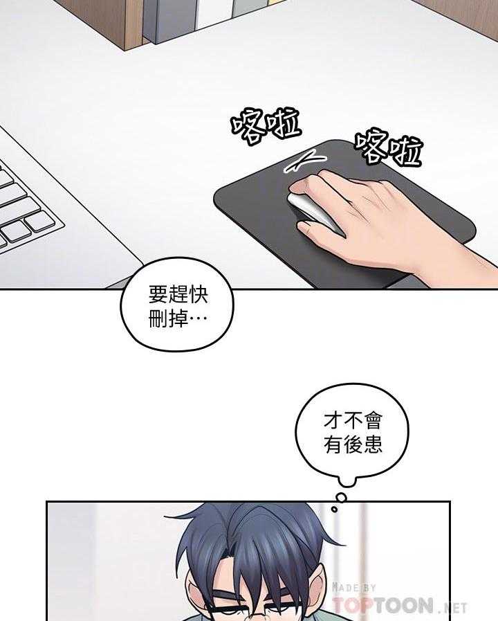 亲爱的大叔 - 第96话 96 - 第15张图