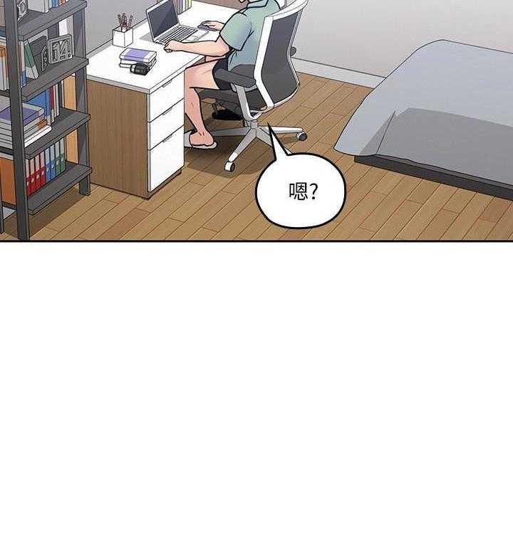 亲爱的大叔 - 第96话 96 - 第17张图