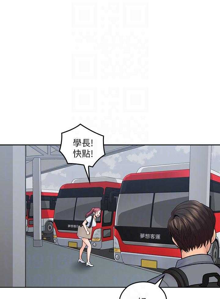 亲爱的大叔 - 第96话 96 - 第19张图