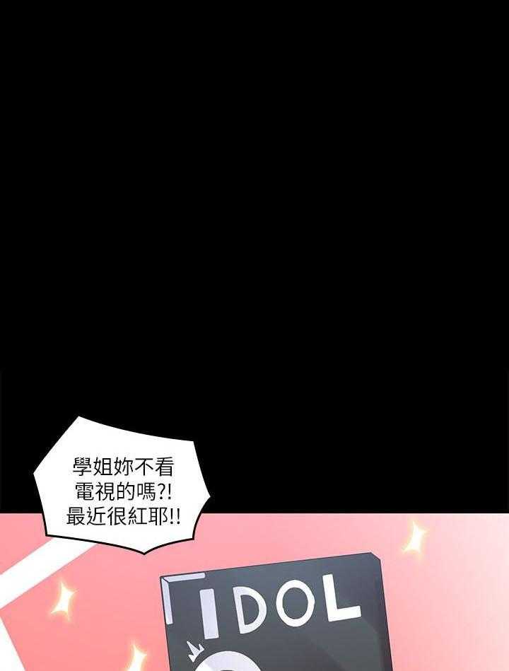 亲爱的大叔 - 第96话 96 - 第1张图