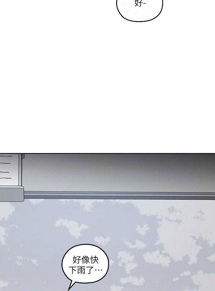 亲爱的大叔 - 第96话 96 - 第20张图