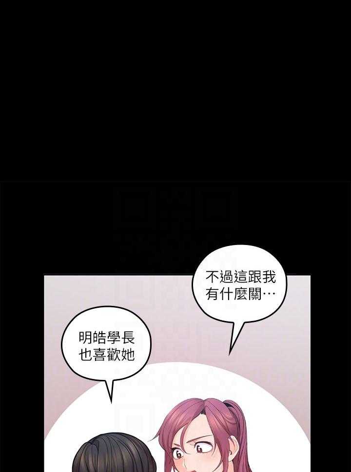 亲爱的大叔 - 第96话 96 - 第4张图