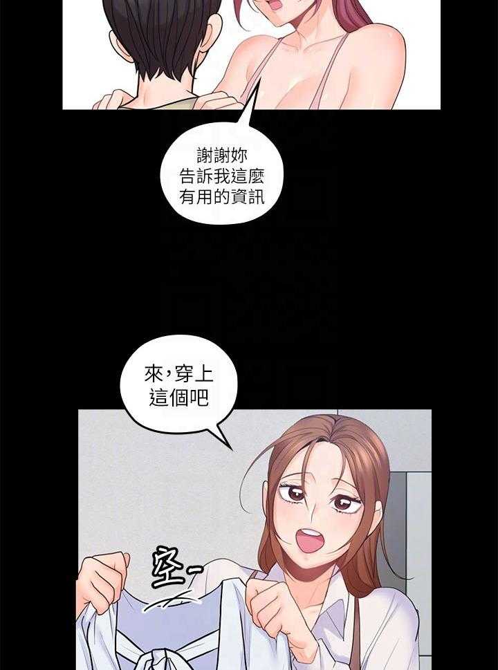 亲爱的大叔 - 第96话 96 - 第5张图