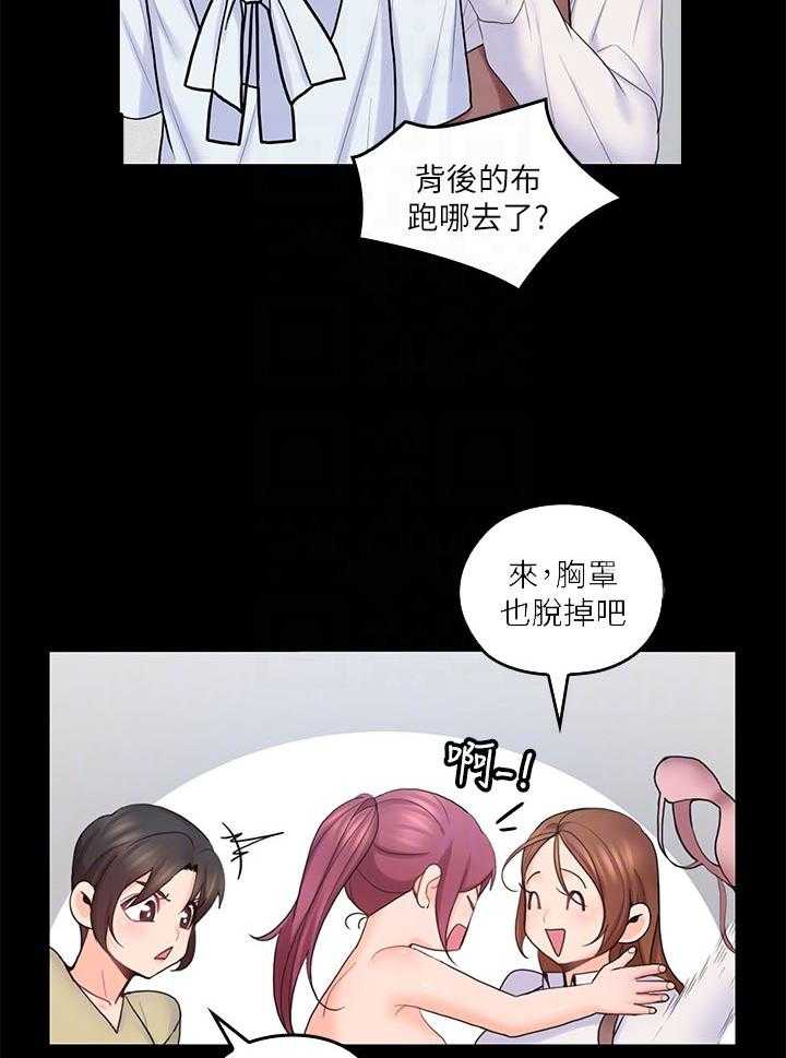 亲爱的大叔 - 第96话 96 - 第6张图