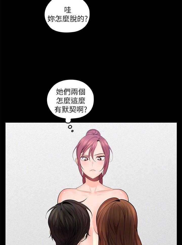 亲爱的大叔 - 第96话 96 - 第7张图