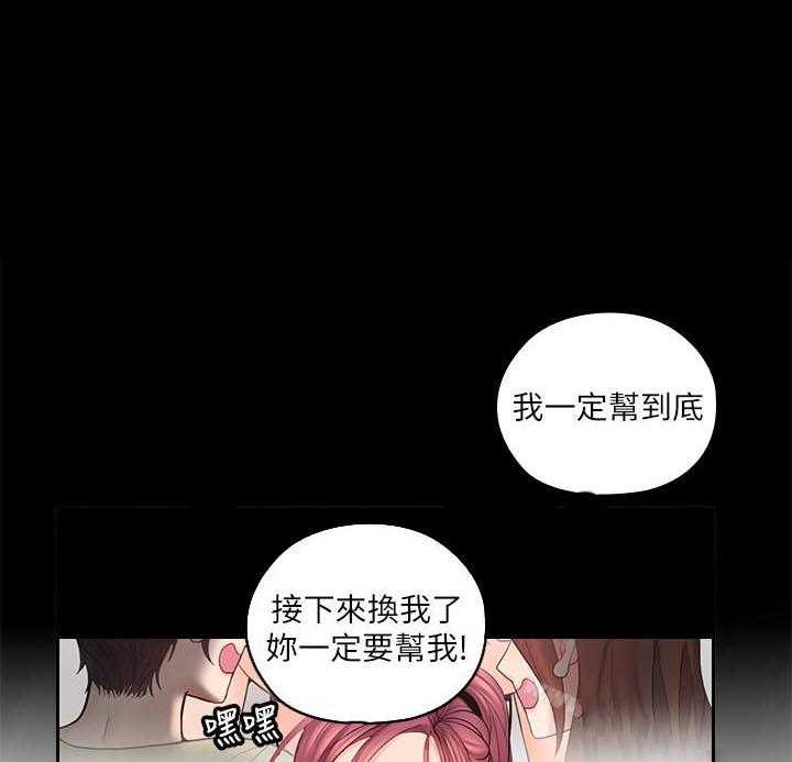 亲爱的大叔 - 第96话 96 - 第9张图