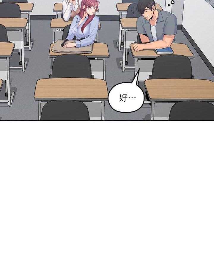 亲爱的大叔 - 第94话 94 - 第12张图