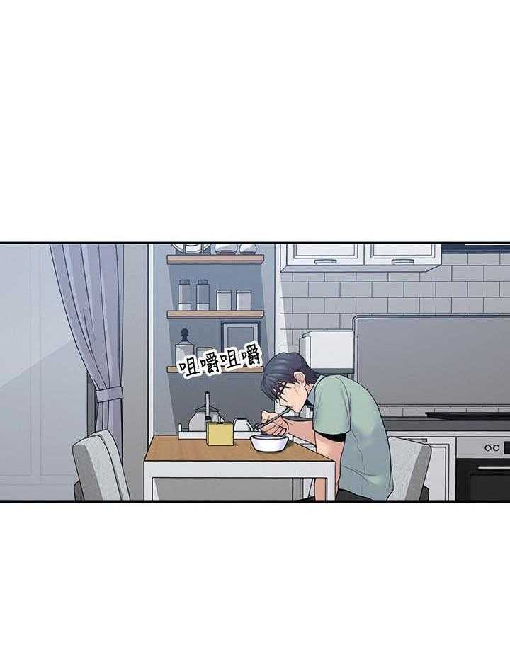 亲爱的大叔 - 第94话 94 - 第16张图