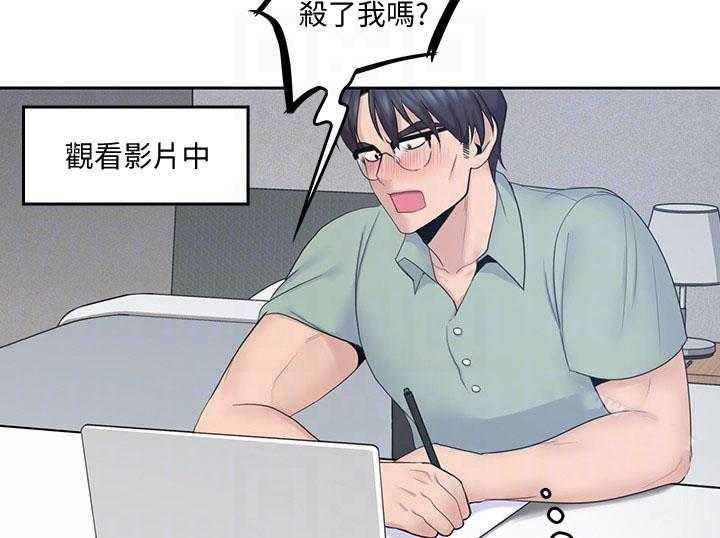 亲爱的大叔 - 第94话 94 - 第18张图