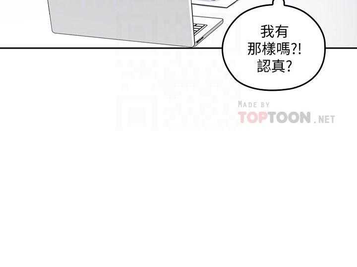 亲爱的大叔 - 第94话 94 - 第19张图