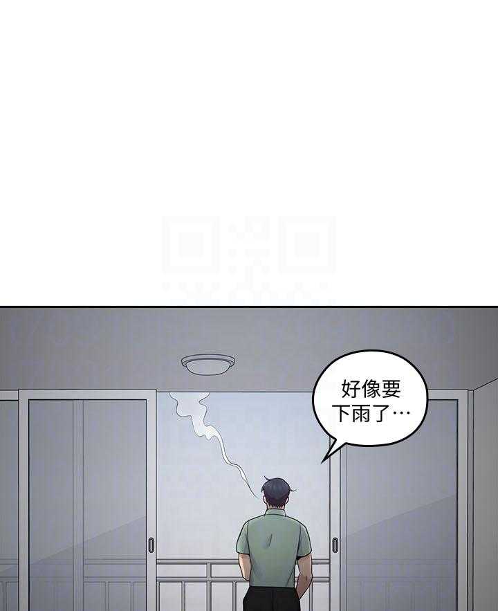 亲爱的大叔 - 第94话 94 - 第3张图