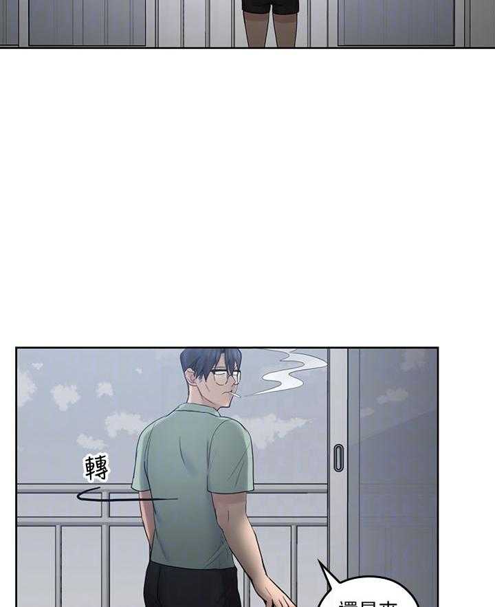 亲爱的大叔 - 第94话 94 - 第4张图