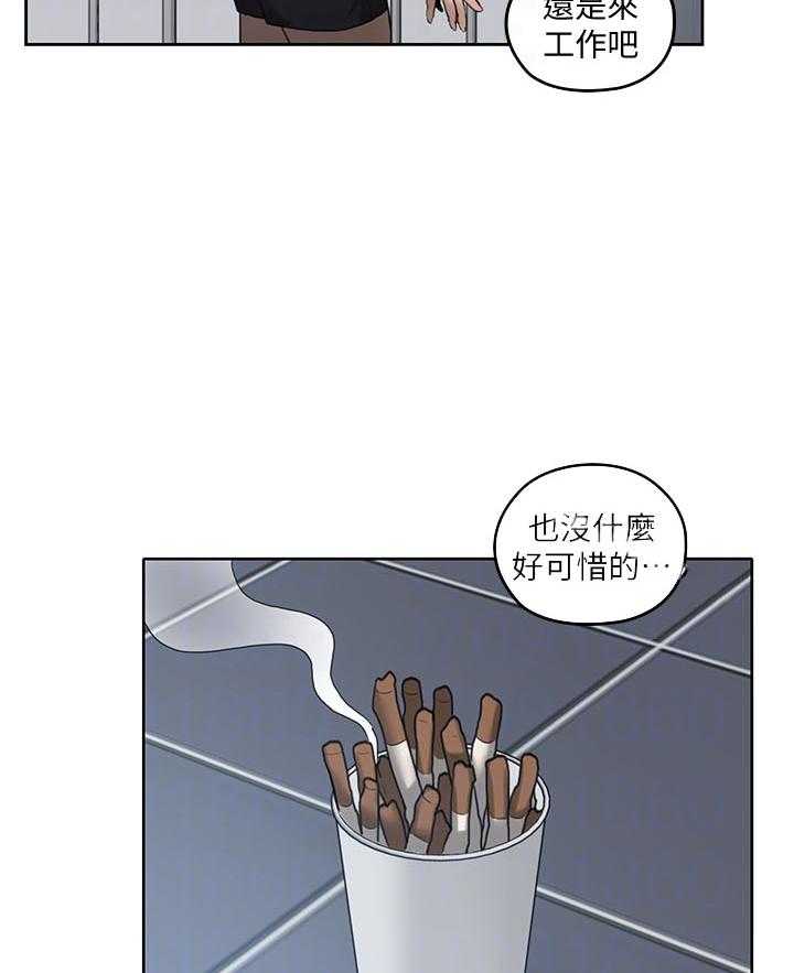 亲爱的大叔 - 第94话 94 - 第5张图