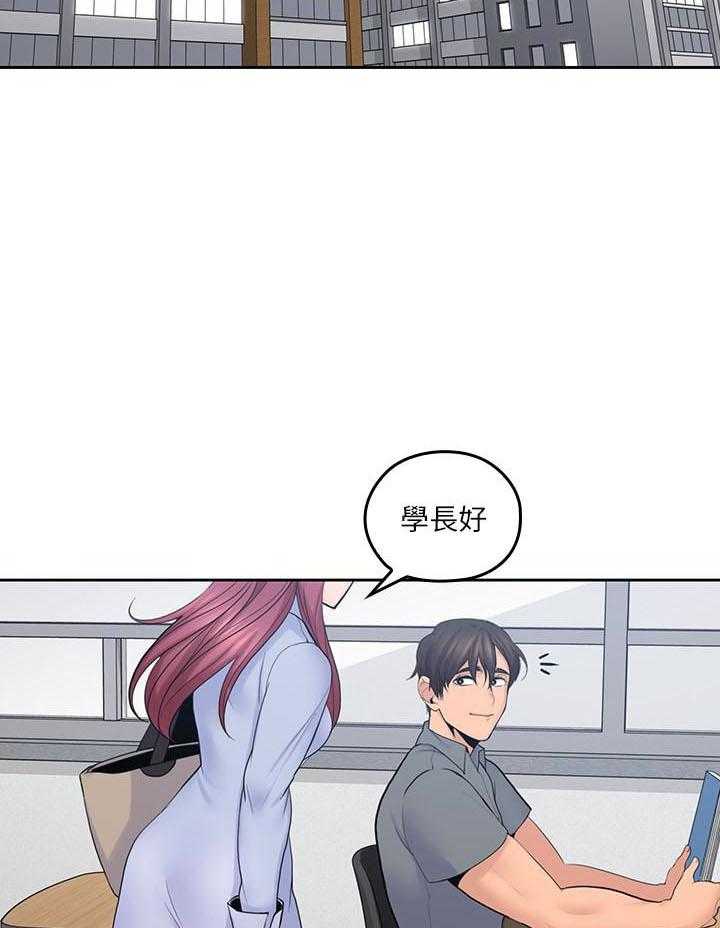 亲爱的大叔 - 第94话 94 - 第9张图