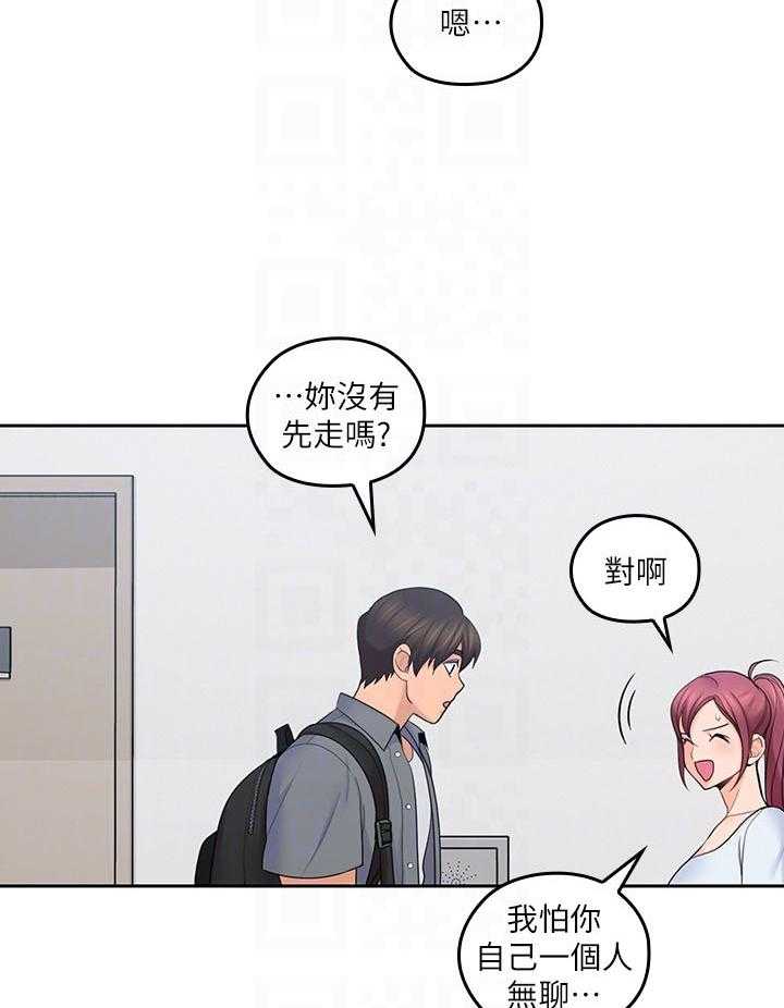 亲爱的大叔 - 第95话 95 - 第13张图