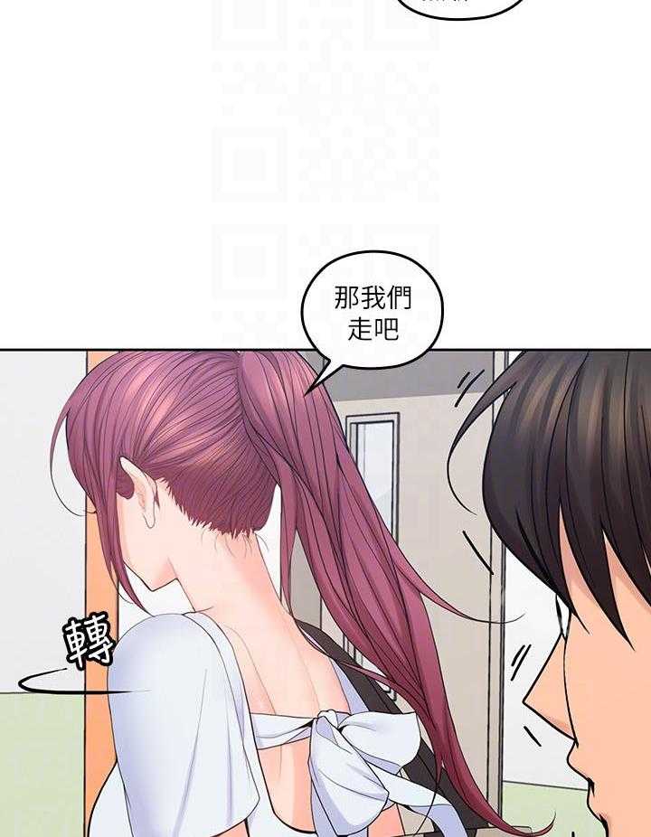 亲爱的大叔 - 第95话 95 - 第14张图