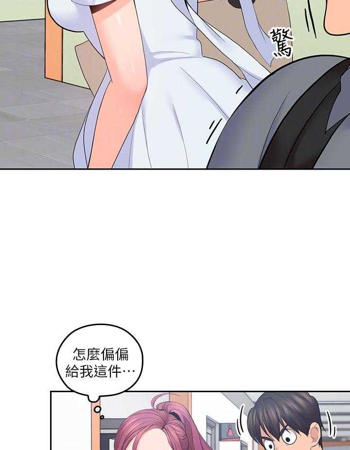 亲爱的大叔 - 第95话 95 - 第15张图