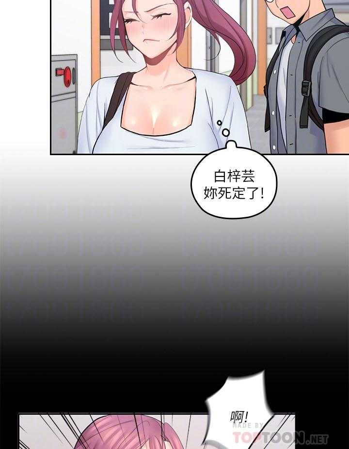 亲爱的大叔 - 第95话 95 - 第16张图