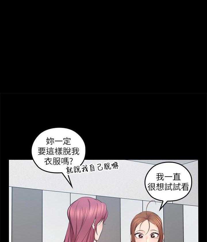 亲爱的大叔 - 第95话 95 - 第18张图