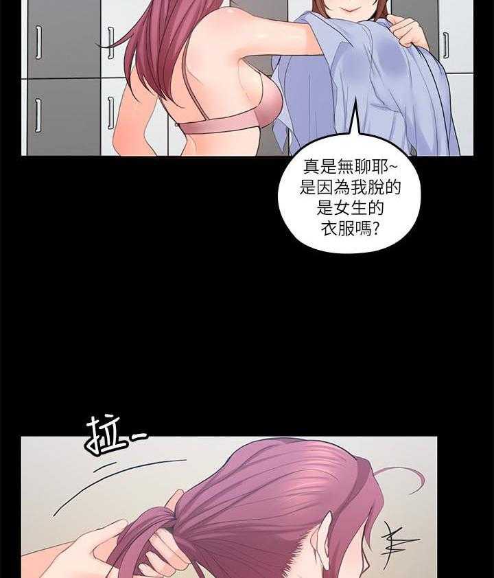 亲爱的大叔 - 第95话 95 - 第19张图