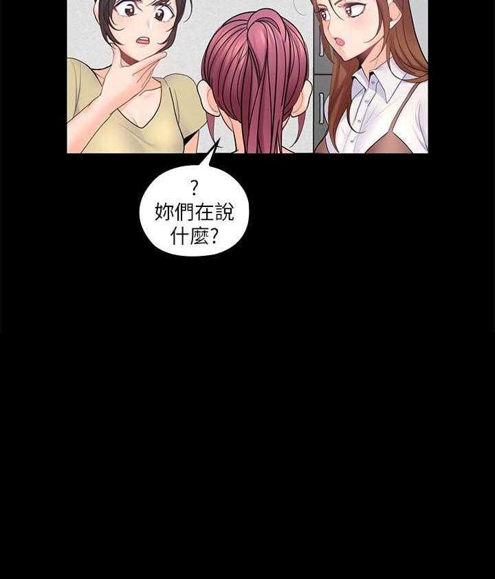 亲爱的大叔 - 第95话 95 - 第22张图