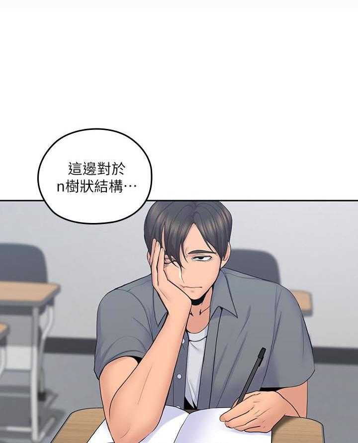 亲爱的大叔 - 第95话 95 - 第2张图