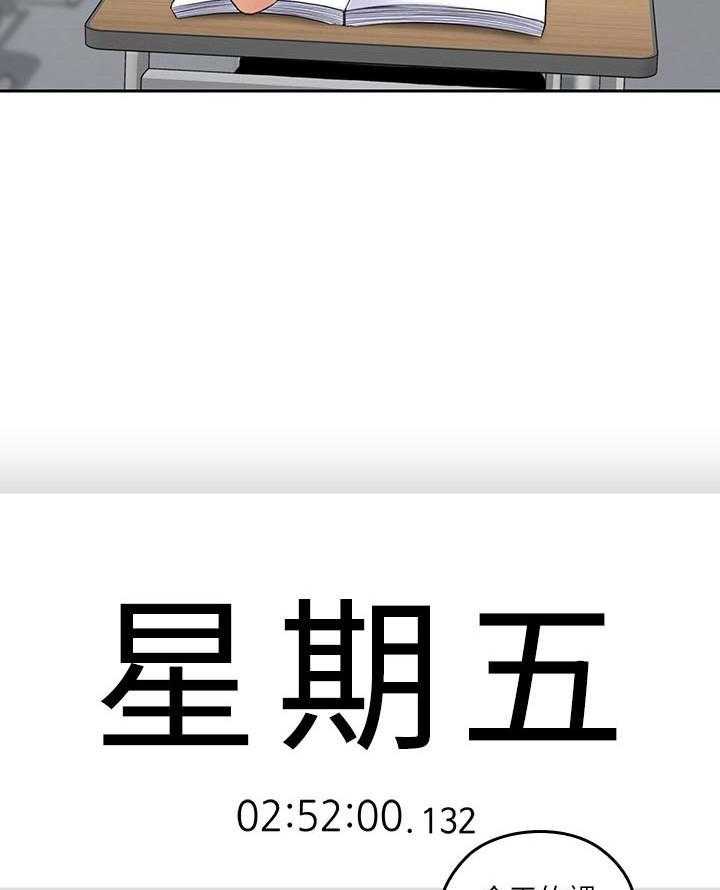 亲爱的大叔 - 第95话 95 - 第3张图