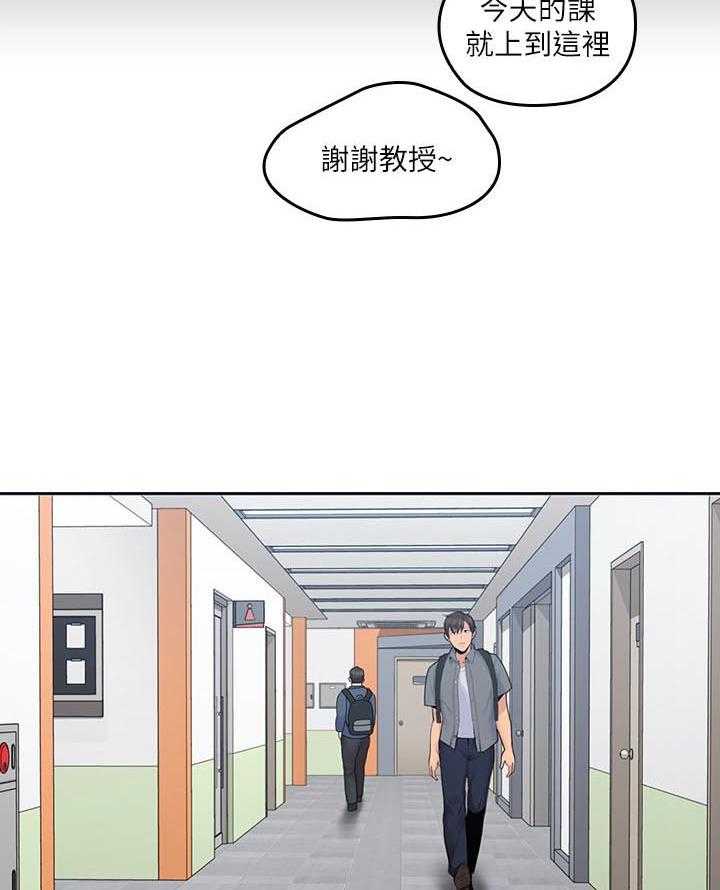 亲爱的大叔 - 第95话 95 - 第4张图