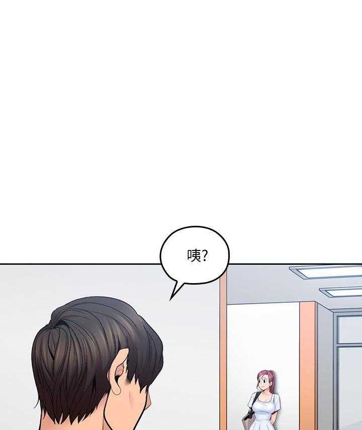 亲爱的大叔 - 第95话 95 - 第7张图