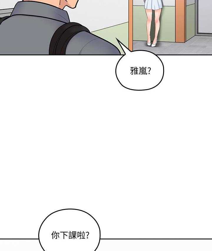 亲爱的大叔 - 第95话 95 - 第8张图